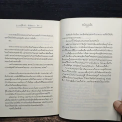 ความรู้สึกดี...ที่เรียกว่ารัก 18 รูปที่ 8
