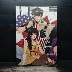 Phantom Spy สืบสวนรักไล่ล่าหัวใจนายสุดฮอต - Hideko_Sunshine รูปที่ 1