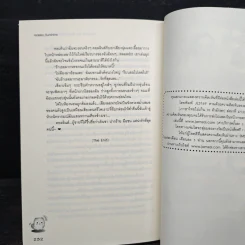 Phantom Spy สืบสวนรักไล่ล่าหัวใจนายสุดฮอต - Hideko_Sunshine รูปที่ 8
