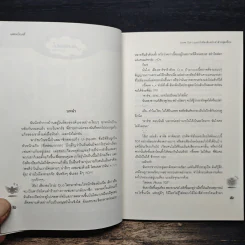 Love Out Loud รักต้องลับฉบับคำสาปสุดเพี้ยน - แสตมป์เบอรี่ รูปที่ 7
