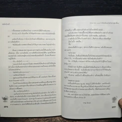 Love Out Loud รักต้องลับฉบับคำสาปสุดเพี้ยน - แสตมป์เบอรี่ รูปที่ 8