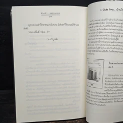 ด้วยรัก... และดวงดาว - วีสาม รูปที่ 8
