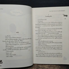 Royal High School เพราะเธอร้ายฉันก็เลยรัก - เจ้าปลาน้อย รูปที่ 7