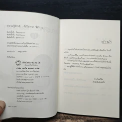 ความรู้สึกดี...ที่เรียกว่ารัก 13 รูปที่ 6