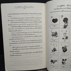 ความรู้สึกดี...ที่เรียกว่ารัก 13 รูปที่ 8