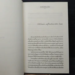 ความรู้สึกดี...ที่เรียกว่ารัก 16 รูปที่ 7