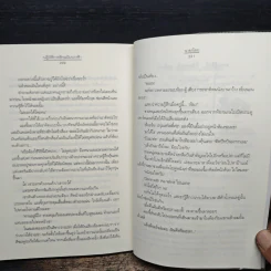ปฏิบัติการรักฉบับนางฟ้า - นายน้อย รูปที่ 8