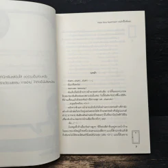 Triple Nine Apartment เกมรักนี้ไม่มีถอย - ลูกชุบ รูปที่ 7
