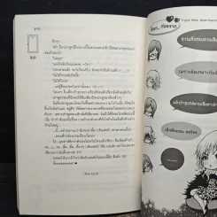 Triple Nine Apartment เกมรักนี้ไม่มีถอย - ลูกชุบ รูปที่ 8