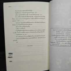 Lovely Typhoon จำเลยหัวใจนายน่ารัก - Merlin รูปที่ 8