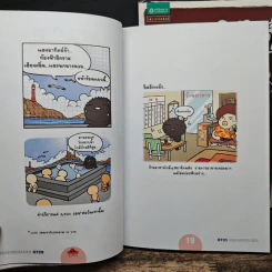 มารีนบลูส์ ถึงจะเหงาแต่เราก็ครื้นเครง เล่ม 2-3 - ชองชอลยอน รูปที่ 8