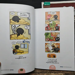 มารีนบลูส์ ถึงจะเหงาแต่เราก็ครื้นเครง เล่ม 2-3 - ชองชอลยอน รูปที่ 7
