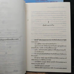 ปฏิบัติการลับฉบับยัยตัวร้าย 4 เล่มจบ - White Cream รูปที่ 6