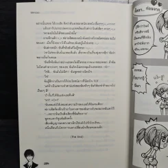 โครงการแลกเปลี่ยนรักร้ายกับนายจอมโหด 2 เล่มจบ - Mimoza รูปที่ 9