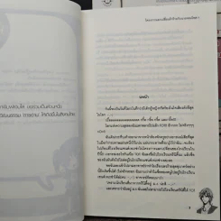 โครงการแลกเปลี่ยนรักร้ายกับนายจอมโหด 2 เล่มจบ - Mimoza รูปที่ 7