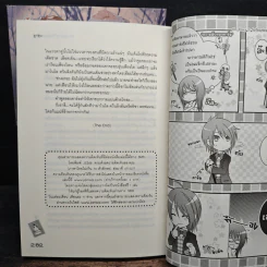 Sin Story l วัยร้ายวุ่นวายรัก + Sin Story II วัยร้อนซ่อนร้าย - ลูกชุบ รูปที่ 9