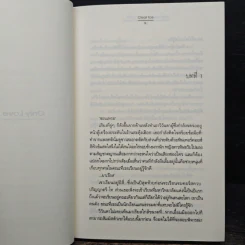 Only Love ขอแค่ความรัก 2 เล่มจบ - Clear Ice รูปที่ 7