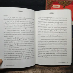รอยแค้นในเพลิงทราย 2 เล่มจบ - ท้องฟ้า รูปที่ 8