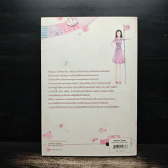 บุพเพรัก อุบัติเหตุหัวใจ - Lee, Hyun-Soo รูปที่ 2