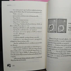 100 วันสัญญาหัวใจ 2 เล่มจบ - Da-in2, ทาลิธา รูปที่ 8