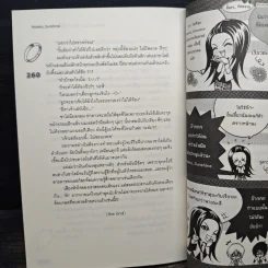 Prince of War เสี่ยงรัก ปฏิวัติหัวใจนายสุดโหด! - Hideko_Sunshine รูปที่ 8