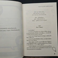 Prince of War เสี่ยงรัก ปฏิวัติหัวใจนายสุดโหด! - Hideko_Sunshine รูปที่ 7