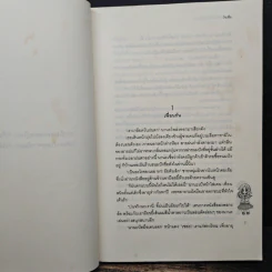 ขอรักเธออีกสักครั้งจะได้ไหม - โซเฟีย รูปที่ 7