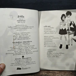 อลวนกลเกมรัก เล่ม 1 - Wanyen รูปที่ 6