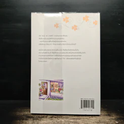 หัวใจปลายพู่กัน - bookmark & วีสาม รูปที่ 2