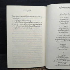 หัวใจปลายพู่กัน - bookmark & วีสาม รูปที่ 9