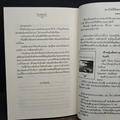 โอบลมห่มรัก - พิชญา รูปที่ 8