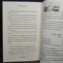 เพราะเธอ...ดี๊ดี - O-HO รูปที่ 8