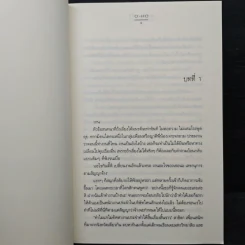 เพราะเธอ...ดี๊ดี - O-HO รูปที่ 7