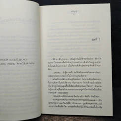 ฟ้าฝันตะวันหนาว - ปริญญ์ รูปที่ 7