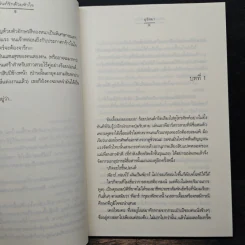 เพ้นท์รักด้วยหัวใจ - อุรัสยา รูปที่ 8