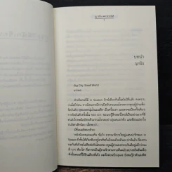 อีกมุมมองของความรู้สึก - ninaM, ญาณิน รูปที่ 7