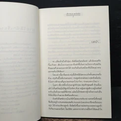 เริ่มต้นที่ใจ...ลงท้ายที่เธอ - เด็กทะเล, tintin รูปที่ 7