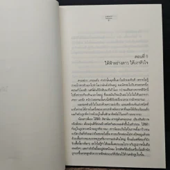 ใต้ฟ้าพร่างดาว - yayoi รูปที่ 7