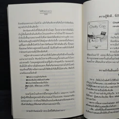 ใต้ฟ้าพร่างดาว - yayoi รูปที่ 8