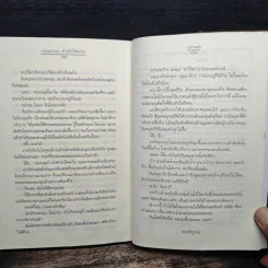 L Club Two...บ้านไร่ไร้ตะวัน - ปราณธร รูปที่ 8