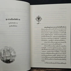 สัมผัสรัตติกาล - วาลุกา รูปที่ 7