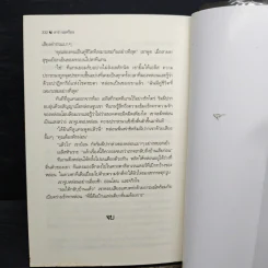 สัมผัสรัตติกาล - วาลุกา รูปที่ 8