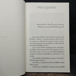 ความรู้สึกดี...ที่เรียกว่ารัก 21 รูปที่ 7