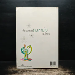 ความรู้สึกดี...ที่เรียกว่ารัก 21 รูปที่ 2