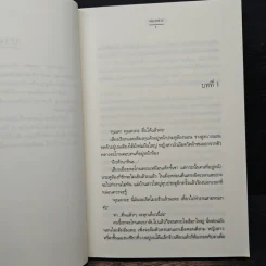 ม่านแสงดาว - ฟองฟาง รูปที่ 7