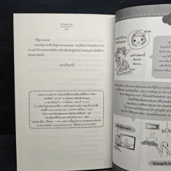 รักออกรส - ปัญญ์ปรียา รูปที่ 8