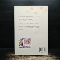 หัวใจปลายพู่กัน - bookmark วีสาม รูปที่ 2