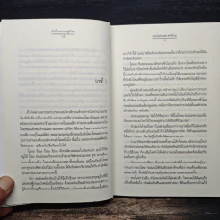 หัวใจปลายพู่กัน - bookmark วีสาม รูปที่ 8