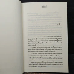 ทะเลดาวในใจ - ฌามิวอาห์ รูปที่ 7