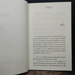 วาดหัวใจให้เป็นรัก - เมเปิ้ลสีขาว รูปที่ 7
